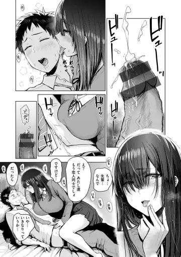 [Pistonring Nishizawa] Oppai - Breasts Fhentai - Page 73
