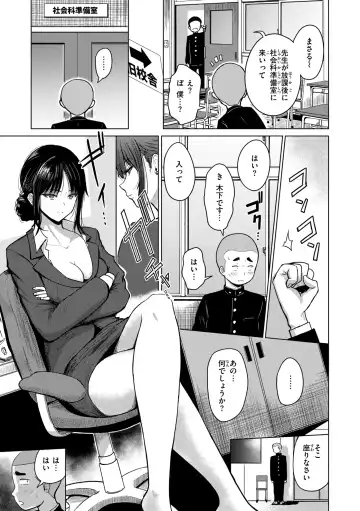 [Pistonring Nishizawa] Oppai - Breasts Fhentai - Page 95