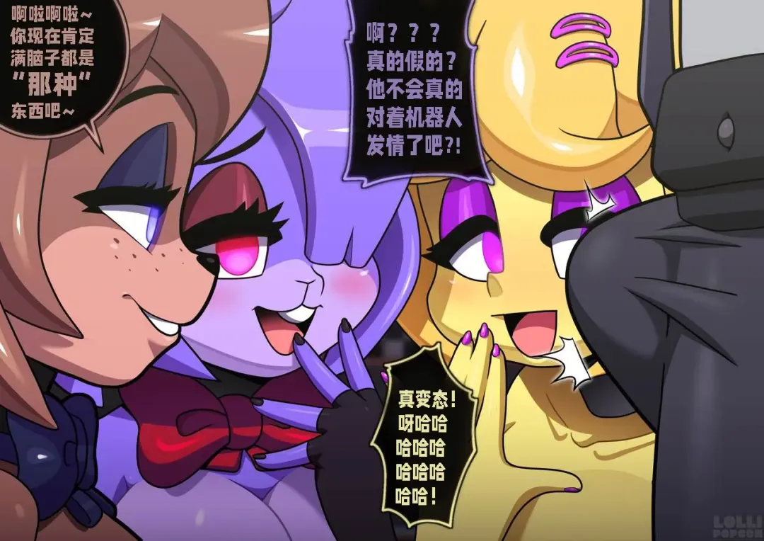 [Lollipopcon] 【五夜后宫汉化组】FapNAF杂图汉化分享 Fhentai - Page 3