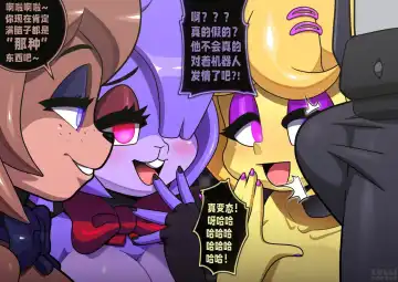 [Lollipopcon] 【五夜后宫汉化组】FapNAF杂图汉化分享 Fhentai - Page 3