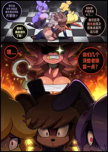 [Lollipopcon] 【五夜后宫汉化组】FapNAF杂图汉化分享 Fhentai - Page 5
