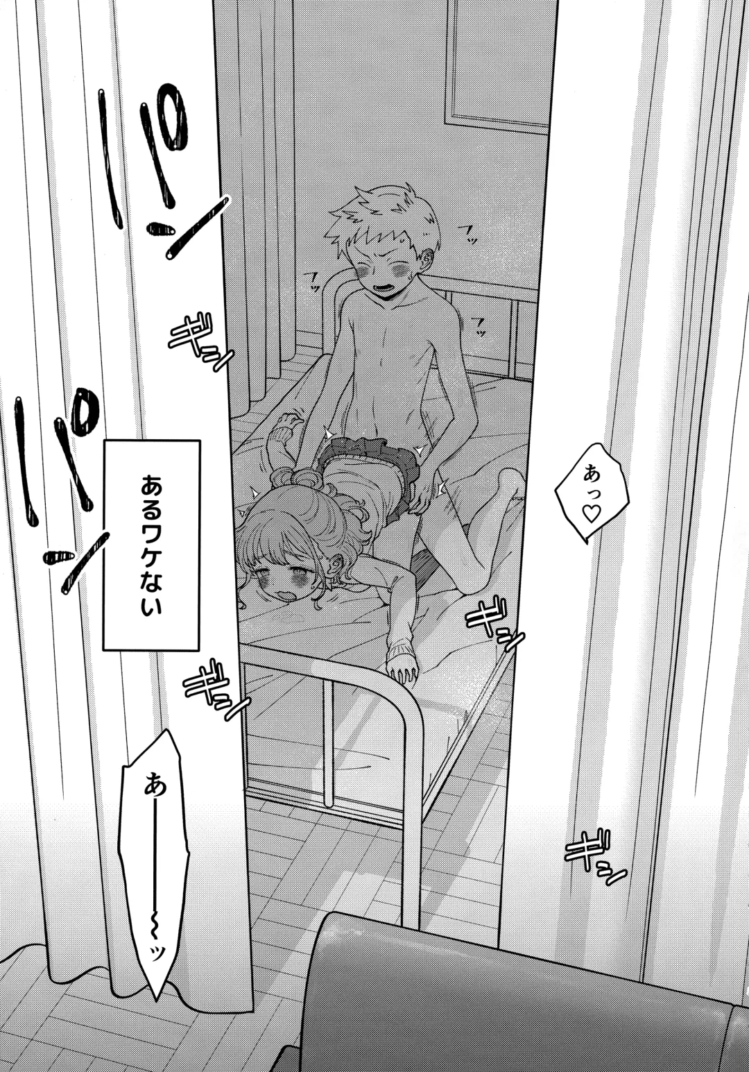 [Cloth Tsugutoshi] 足立クンと関根サン Fhentai - Page 4