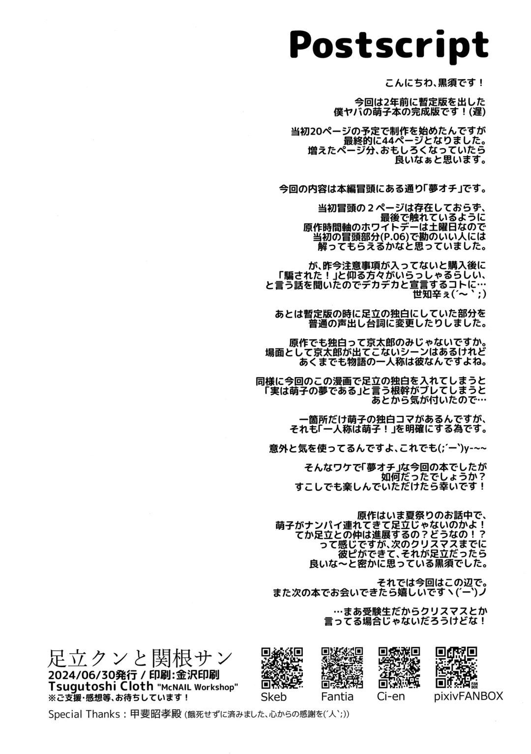 [Cloth Tsugutoshi] 足立クンと関根サン Fhentai - Page 41