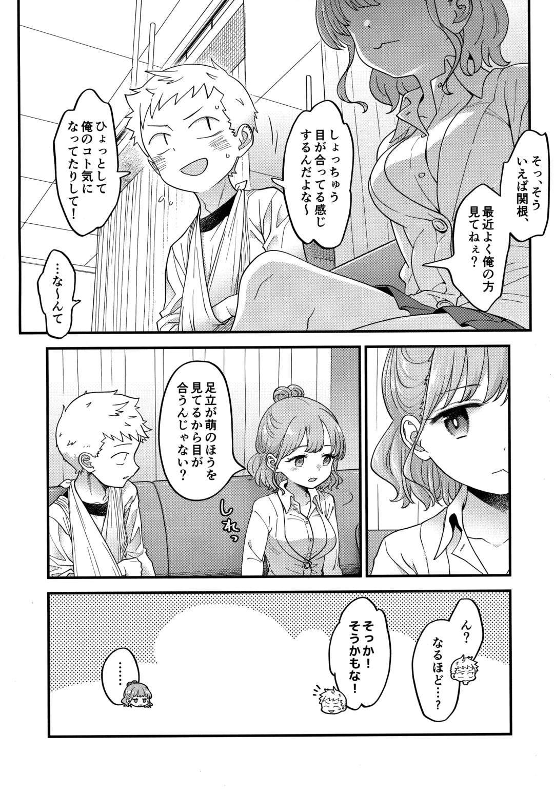 [Cloth Tsugutoshi] 足立クンと関根サン Fhentai - Page 9