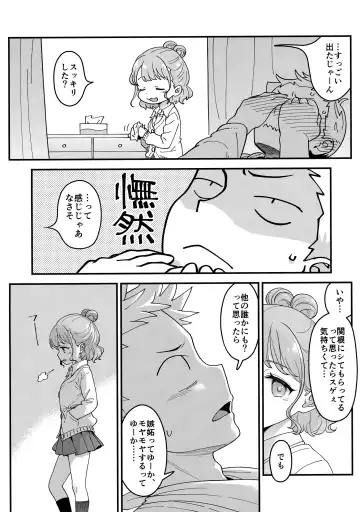 [Cloth Tsugutoshi] 足立クンと関根サン Fhentai - Page 15