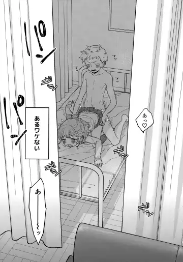 [Cloth Tsugutoshi] 足立クンと関根サン Fhentai - Page 4