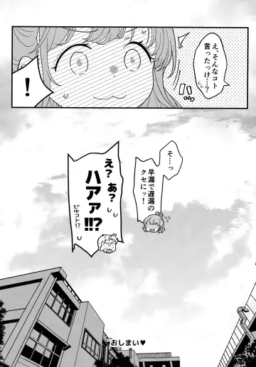 [Cloth Tsugutoshi] 足立クンと関根サン Fhentai - Page 40