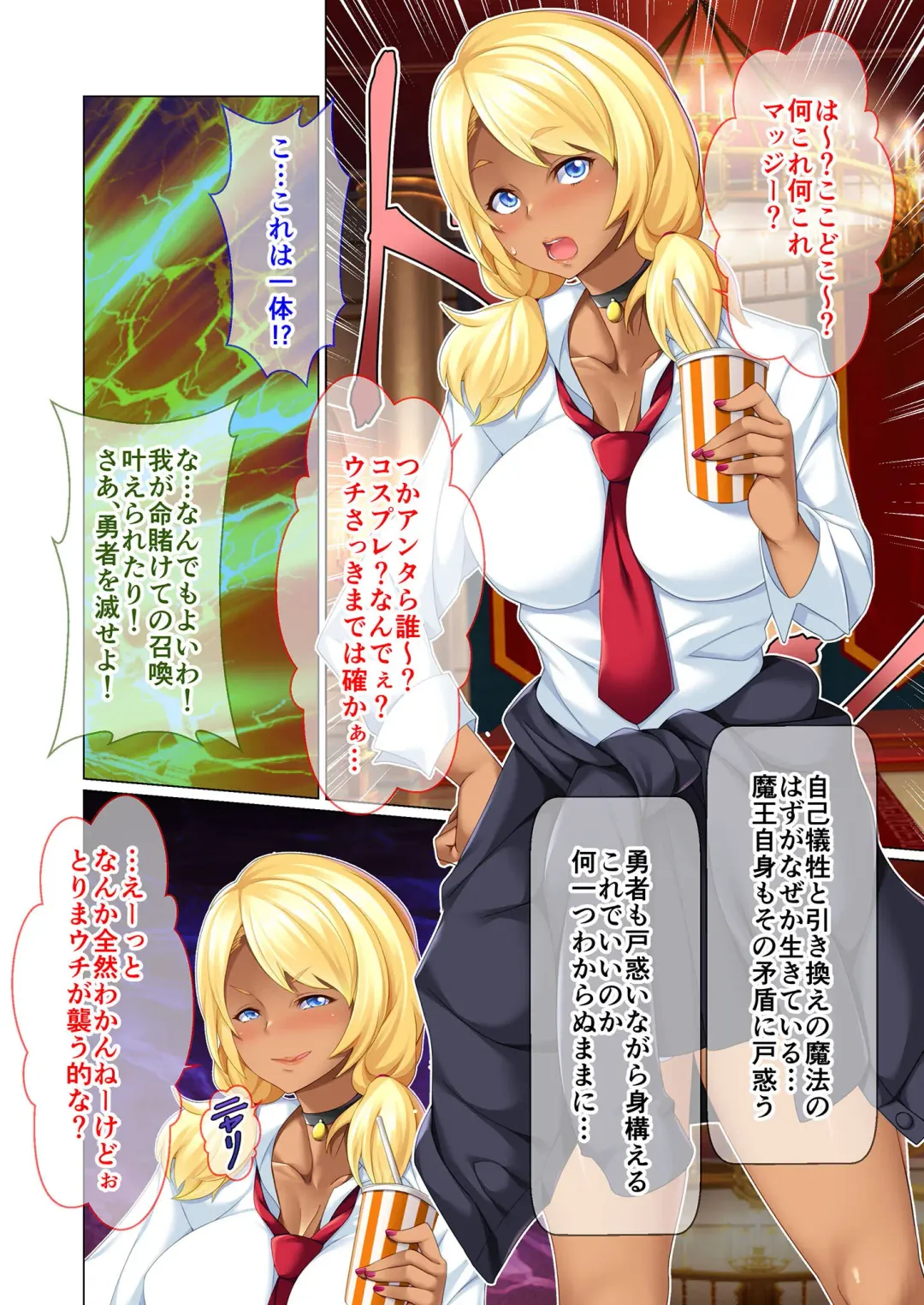 [Benetty] Bijo to Injuu Vol. 5 ~Kuro Gal ni Shitsukekerare!? Saikkou no Nama Pako Gensen-chuu desu!~ "FetiColle! Series" Fhentai - Page 119