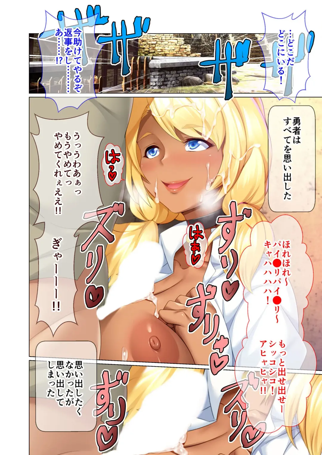 [Benetty] Bijo to Injuu Vol. 5 ~Kuro Gal ni Shitsukekerare!? Saikkou no Nama Pako Gensen-chuu desu!~ "FetiColle! Series" Fhentai - Page 123