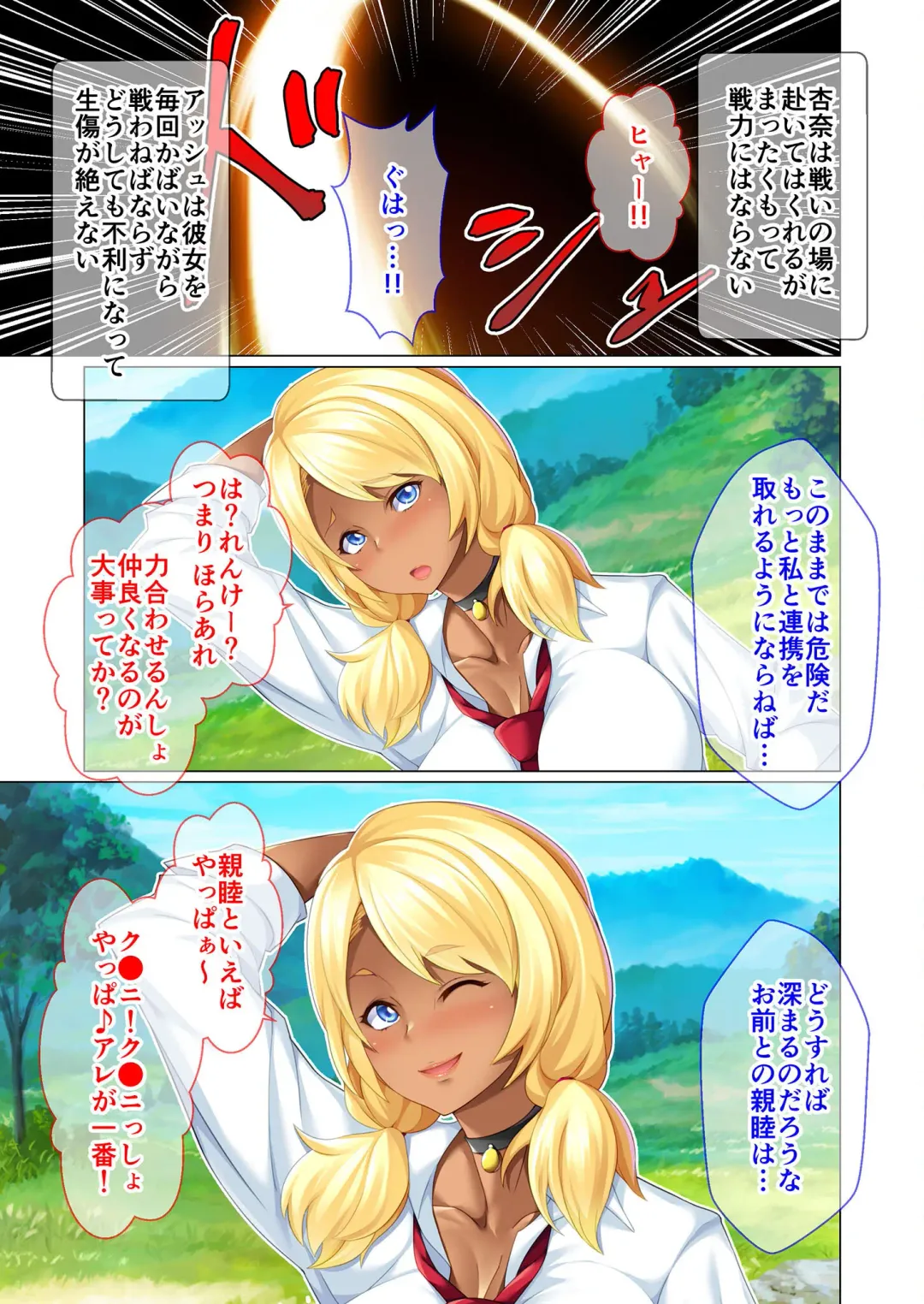 [Benetty] Bijo to Injuu Vol. 5 ~Kuro Gal ni Shitsukekerare!? Saikkou no Nama Pako Gensen-chuu desu!~ "FetiColle! Series" Fhentai - Page 130