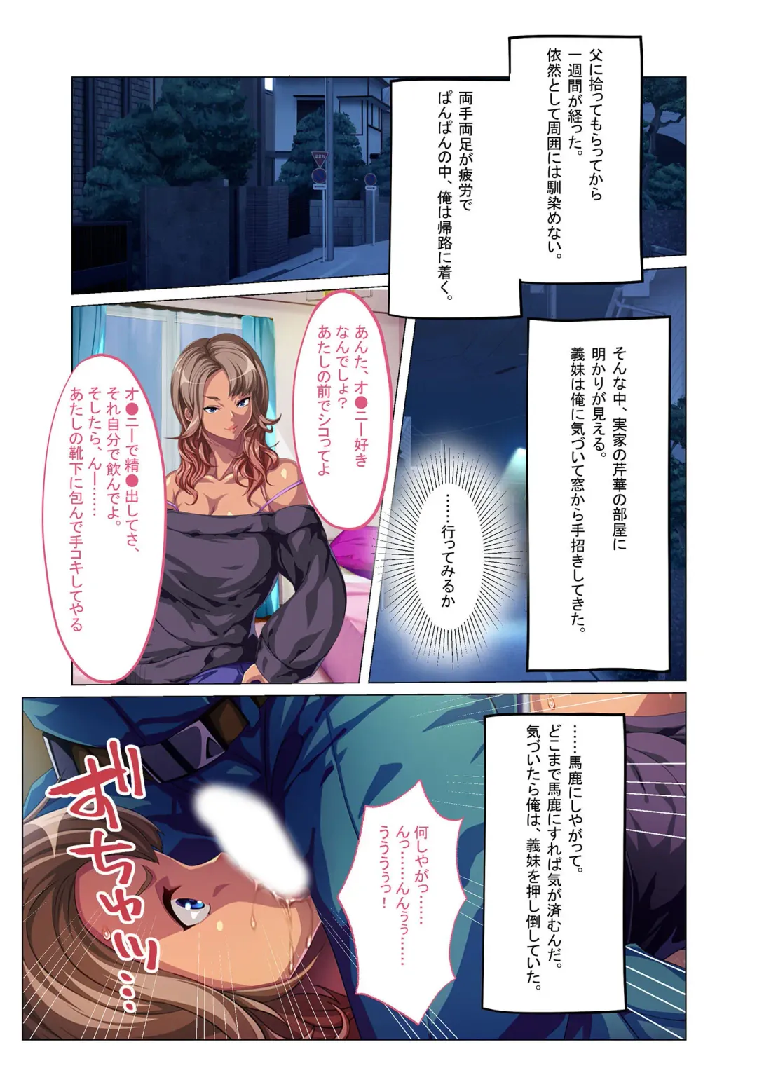 [Benetty] Bijo to Injuu Vol. 5 ~Kuro Gal ni Shitsukekerare!? Saikkou no Nama Pako Gensen-chuu desu!~ "FetiColle! Series" Fhentai - Page 181