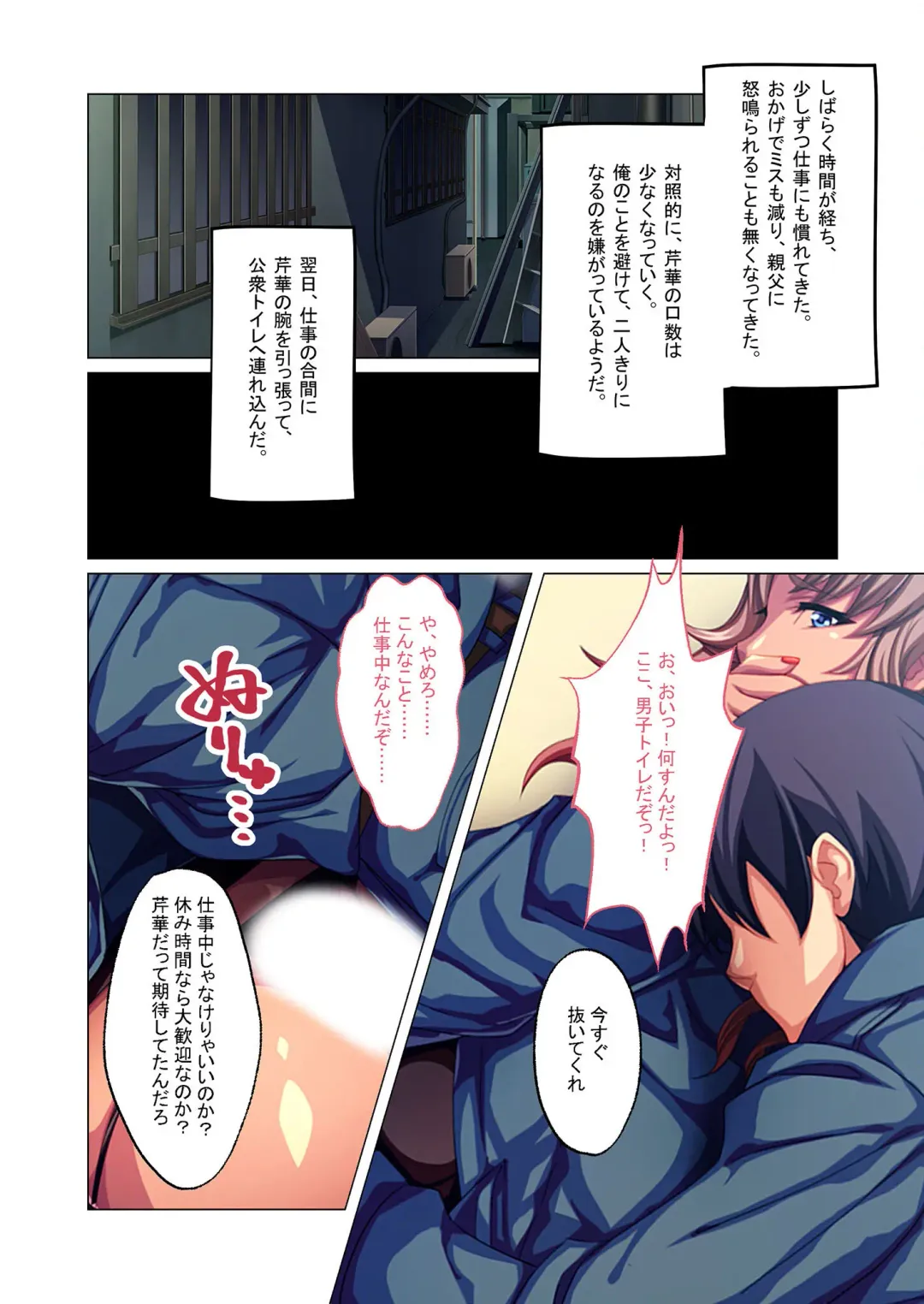 [Benetty] Bijo to Injuu Vol. 5 ~Kuro Gal ni Shitsukekerare!? Saikkou no Nama Pako Gensen-chuu desu!~ "FetiColle! Series" Fhentai - Page 203