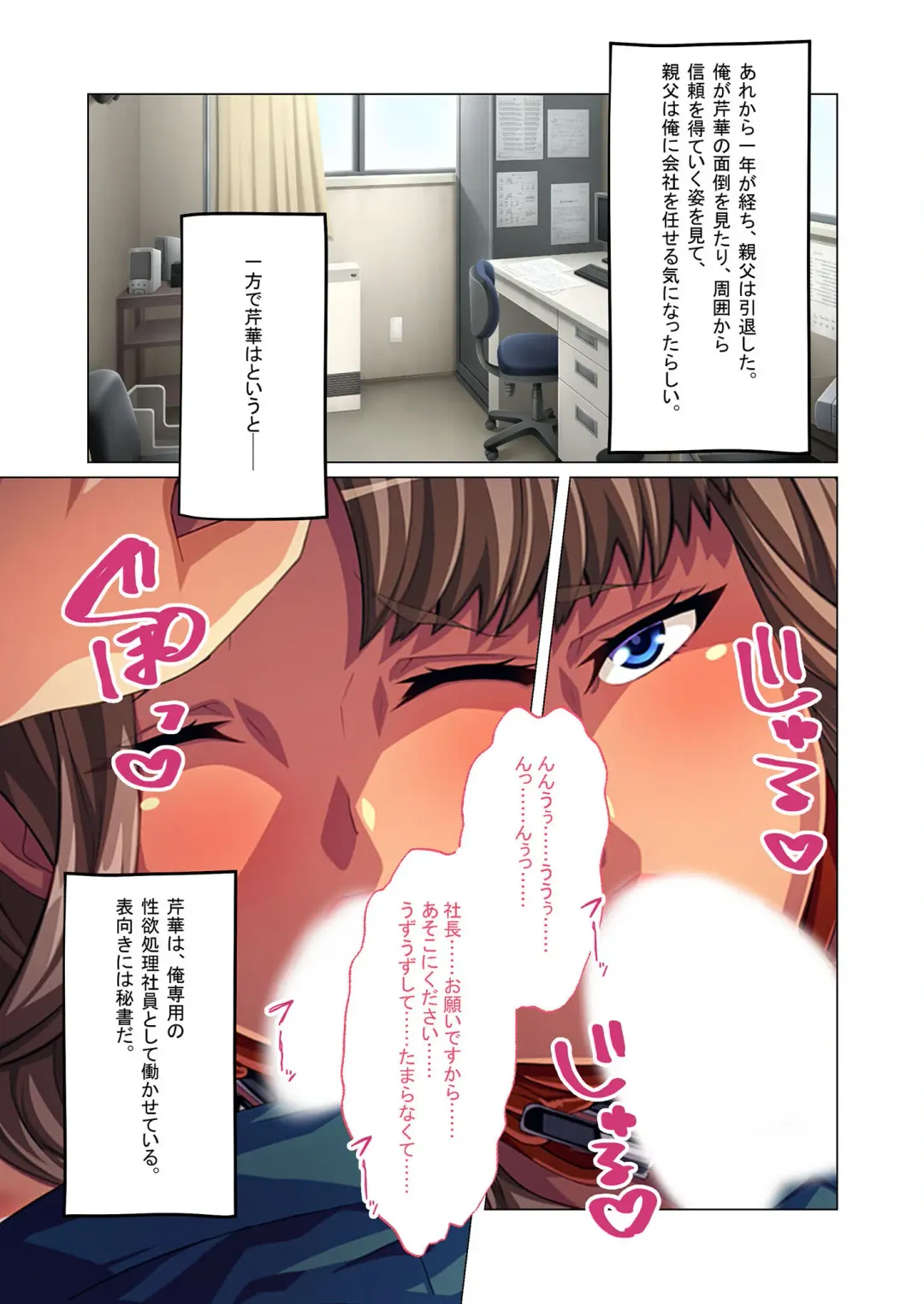 [Benetty] Bijo to Injuu Vol. 5 ~Kuro Gal ni Shitsukekerare!? Saikkou no Nama Pako Gensen-chuu desu!~ "FetiColle! Series" Fhentai - Page 227