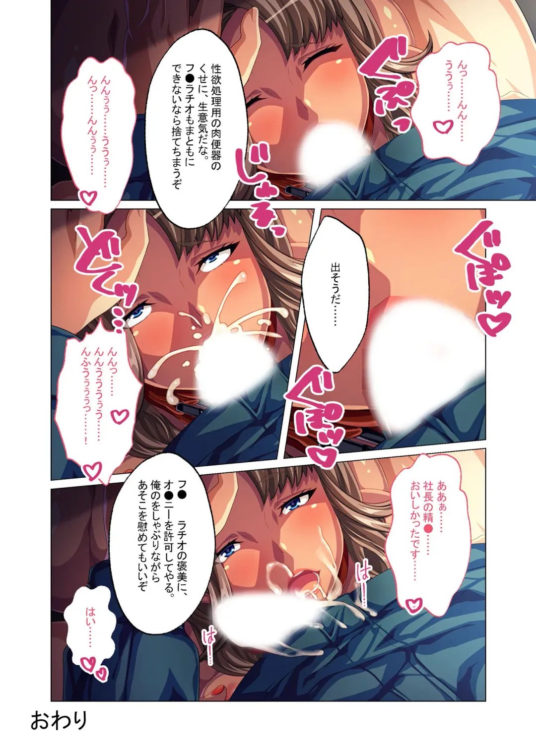 [Benetty] Bijo to Injuu Vol. 5 ~Kuro Gal ni Shitsukekerare!? Saikkou no Nama Pako Gensen-chuu desu!~ "FetiColle! Series" Fhentai - Page 228