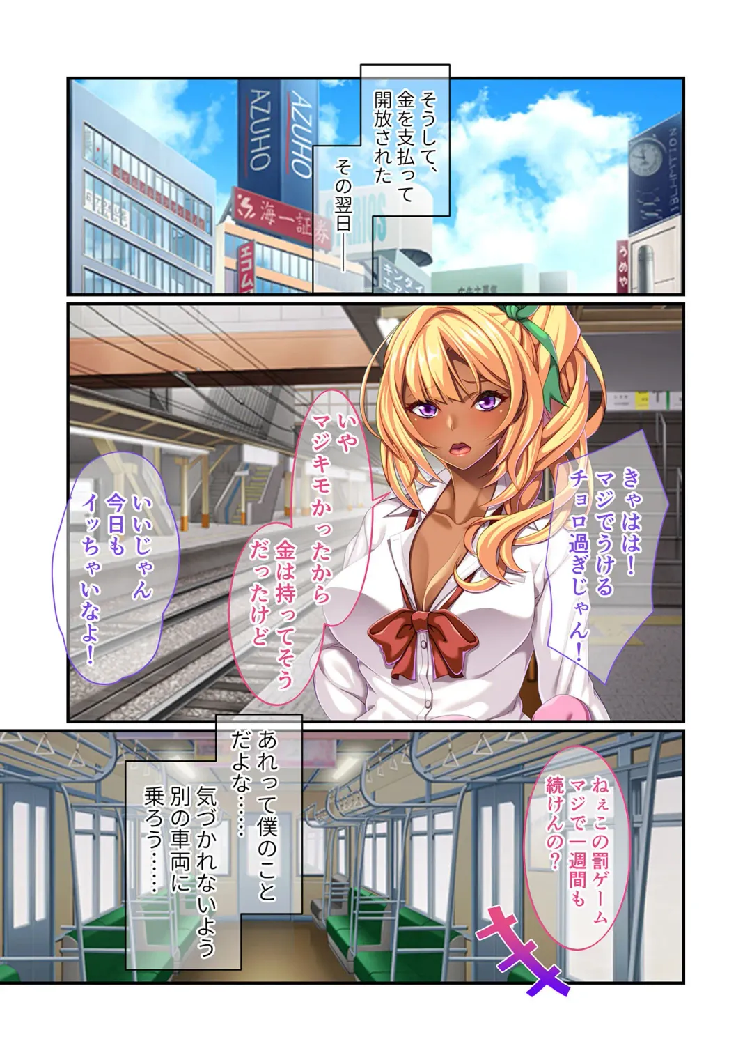 [Benetty] Bijo to Injuu Vol. 5 ~Kuro Gal ni Shitsukekerare!? Saikkou no Nama Pako Gensen-chuu desu!~ "FetiColle! Series" Fhentai - Page 69