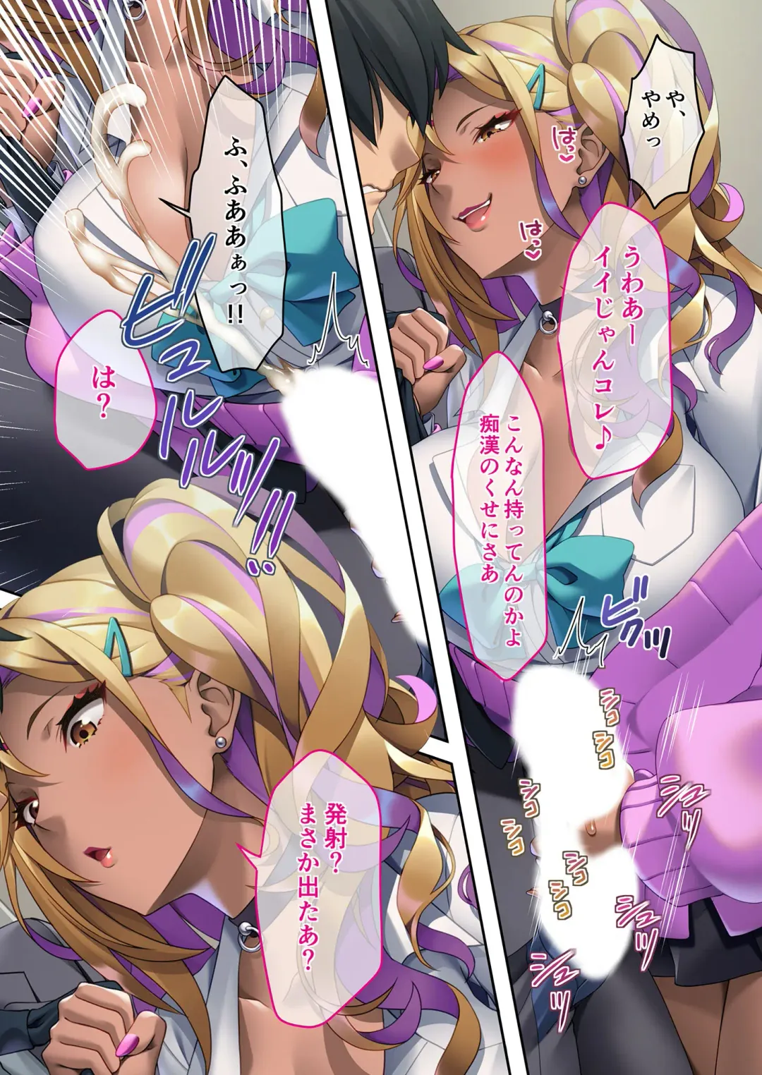 [Benetty] Bijo to Injuu Vol. 5 ~Kuro Gal ni Shitsukekerare!? Saikkou no Nama Pako Gensen-chuu desu!~ "FetiColle! Series" Fhentai - Page 7