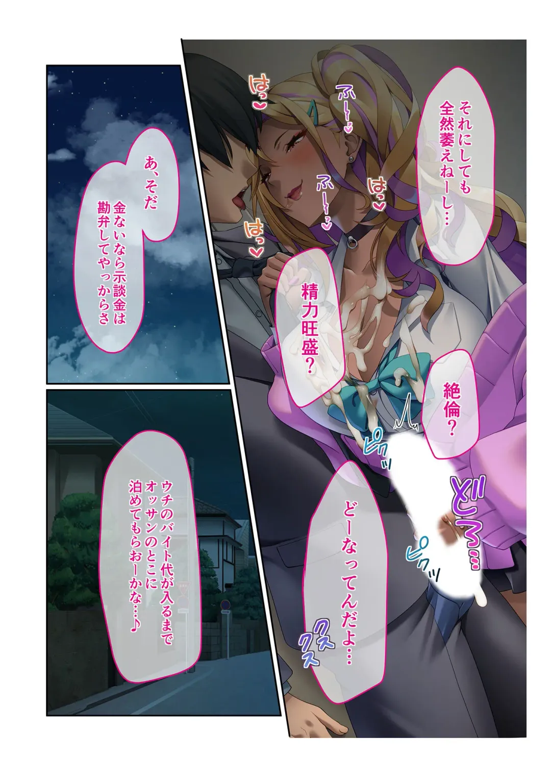 [Benetty] Bijo to Injuu Vol. 5 ~Kuro Gal ni Shitsukekerare!? Saikkou no Nama Pako Gensen-chuu desu!~ "FetiColle! Series" Fhentai - Page 9