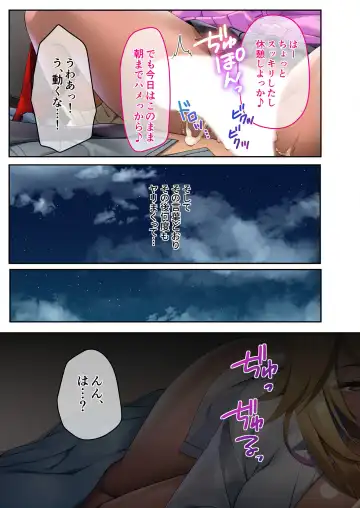 [Benetty] Bijo to Injuu Vol. 5 ~Kuro Gal ni Shitsukekerare!? Saikkou no Nama Pako Gensen-chuu desu!~ "FetiColle! Series" Fhentai - Page 14
