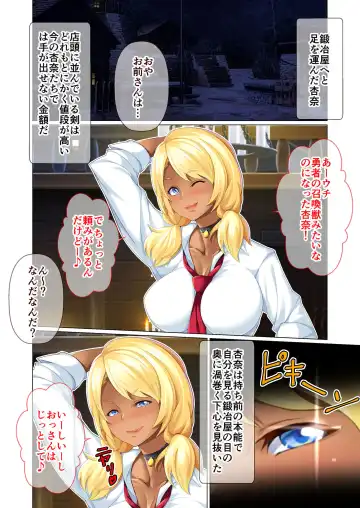 [Benetty] Bijo to Injuu Vol. 5 ~Kuro Gal ni Shitsukekerare!? Saikkou no Nama Pako Gensen-chuu desu!~ "FetiColle! Series" Fhentai - Page 142