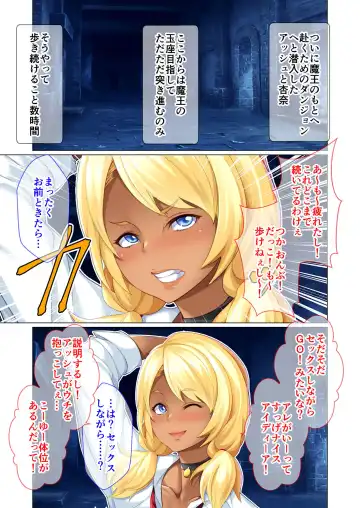 [Benetty] Bijo to Injuu Vol. 5 ~Kuro Gal ni Shitsukekerare!? Saikkou no Nama Pako Gensen-chuu desu!~ "FetiColle! Series" Fhentai - Page 160