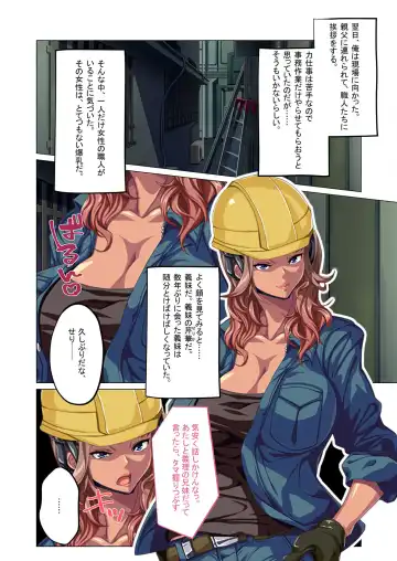 [Benetty] Bijo to Injuu Vol. 5 ~Kuro Gal ni Shitsukekerare!? Saikkou no Nama Pako Gensen-chuu desu!~ "FetiColle! Series" Fhentai - Page 176