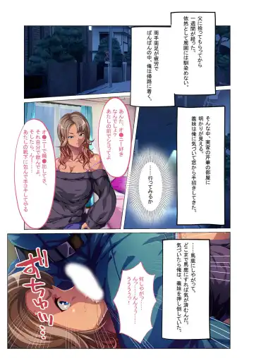 [Benetty] Bijo to Injuu Vol. 5 ~Kuro Gal ni Shitsukekerare!? Saikkou no Nama Pako Gensen-chuu desu!~ "FetiColle! Series" Fhentai - Page 181