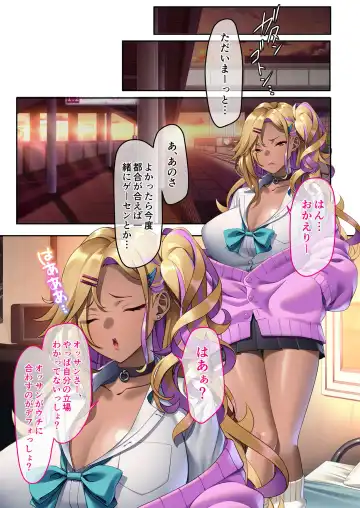 [Benetty] Bijo to Injuu Vol. 5 ~Kuro Gal ni Shitsukekerare!? Saikkou no Nama Pako Gensen-chuu desu!~ "FetiColle! Series" Fhentai - Page 42