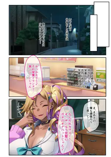 [Benetty] Bijo to Injuu Vol. 5 ~Kuro Gal ni Shitsukekerare!? Saikkou no Nama Pako Gensen-chuu desu!~ "FetiColle! Series" Fhentai - Page 49