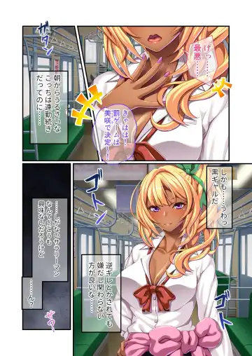 [Benetty] Bijo to Injuu Vol. 5 ~Kuro Gal ni Shitsukekerare!? Saikkou no Nama Pako Gensen-chuu desu!~ "FetiColle! Series" Fhentai - Page 61