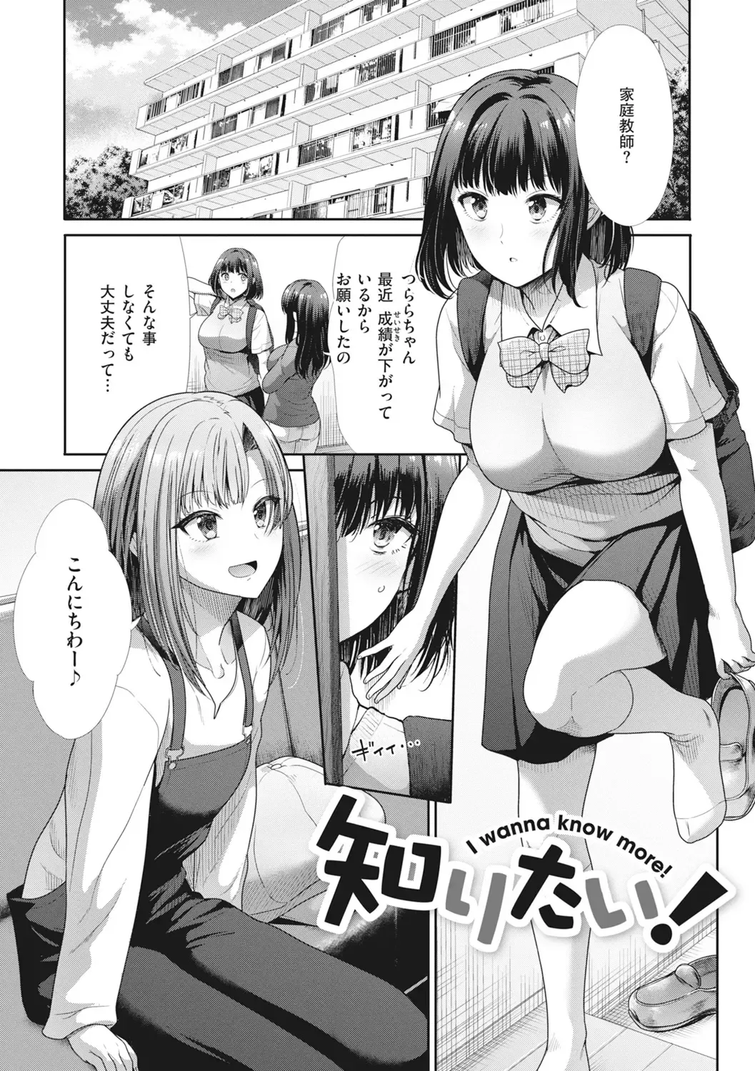 [Takemasa Takeshi] Manekare Asobare Fhentai - Page 105