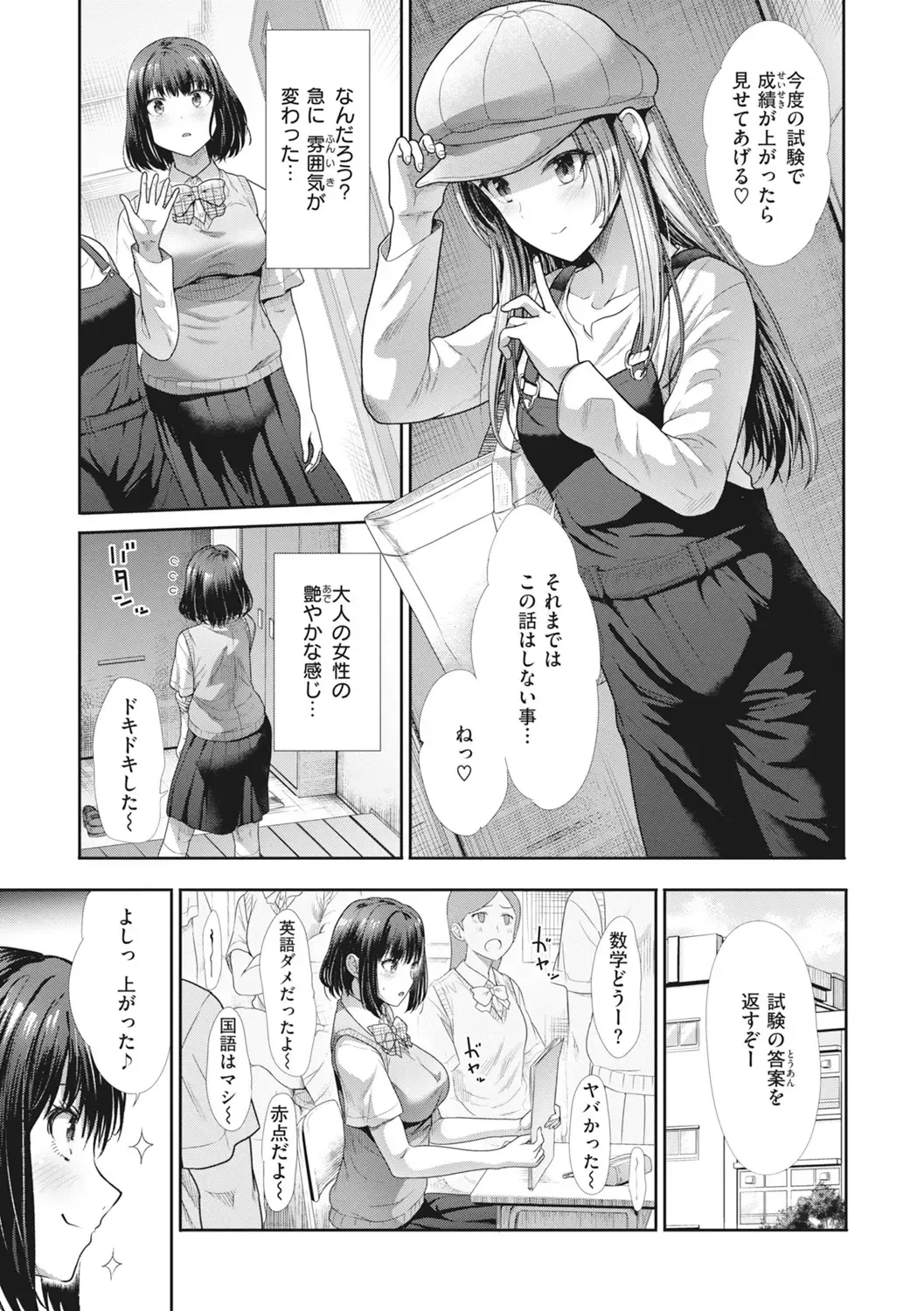 [Takemasa Takeshi] Manekare Asobare Fhentai - Page 109