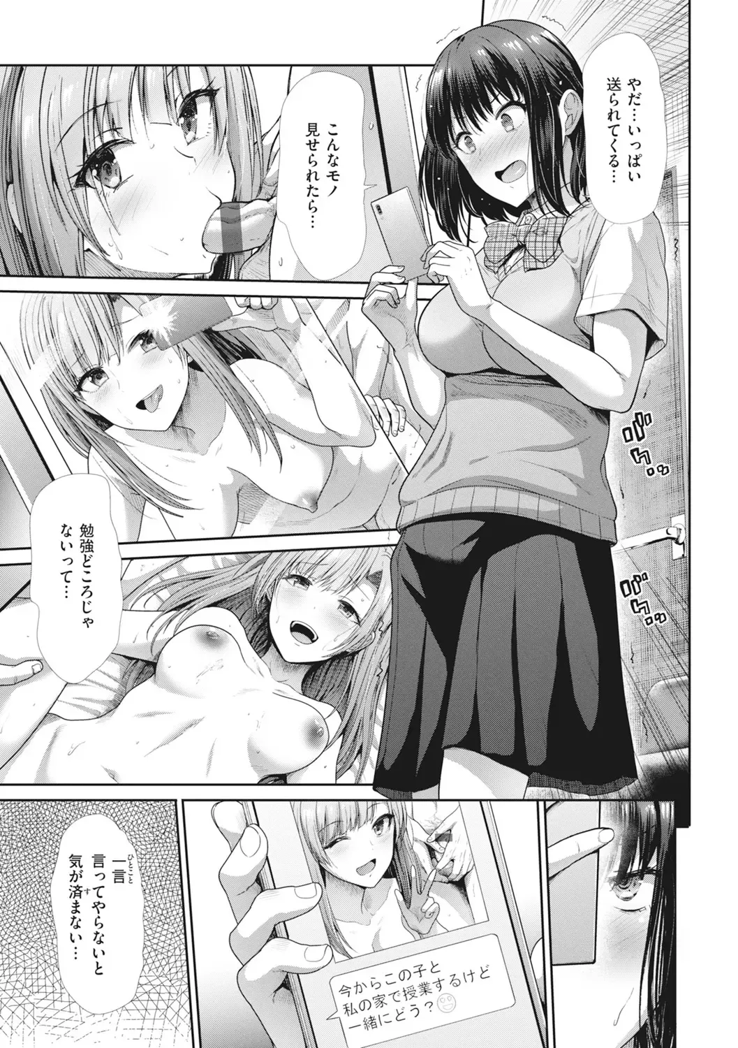 [Takemasa Takeshi] Manekare Asobare Fhentai - Page 111