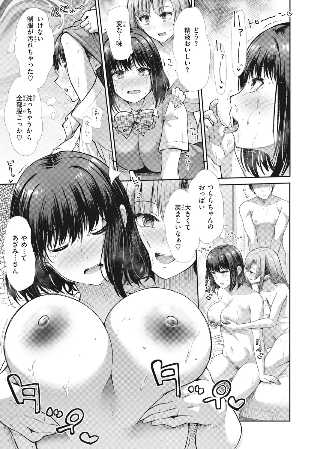 [Takemasa Takeshi] Manekare Asobare Fhentai - Page 119