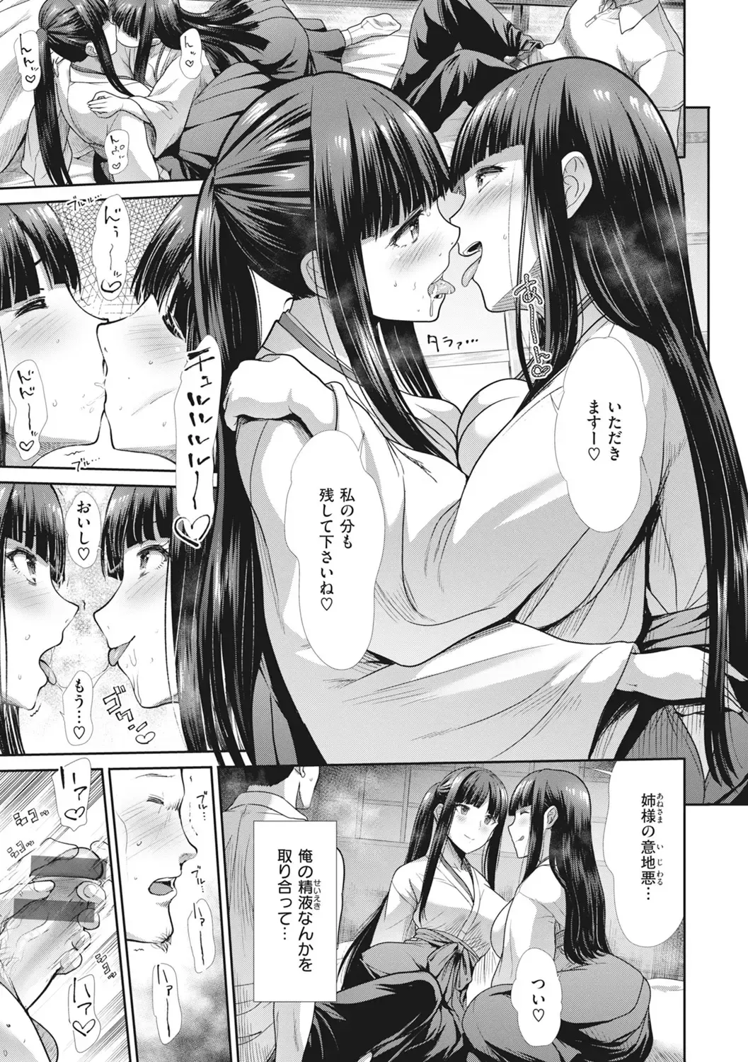 [Takemasa Takeshi] Manekare Asobare Fhentai - Page 13
