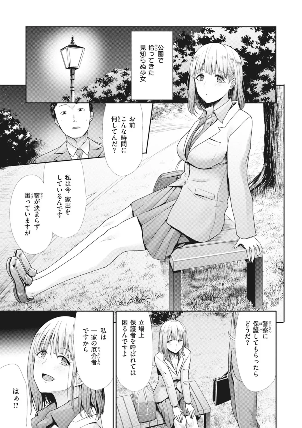 [Takemasa Takeshi] Manekare Asobare Fhentai - Page 135