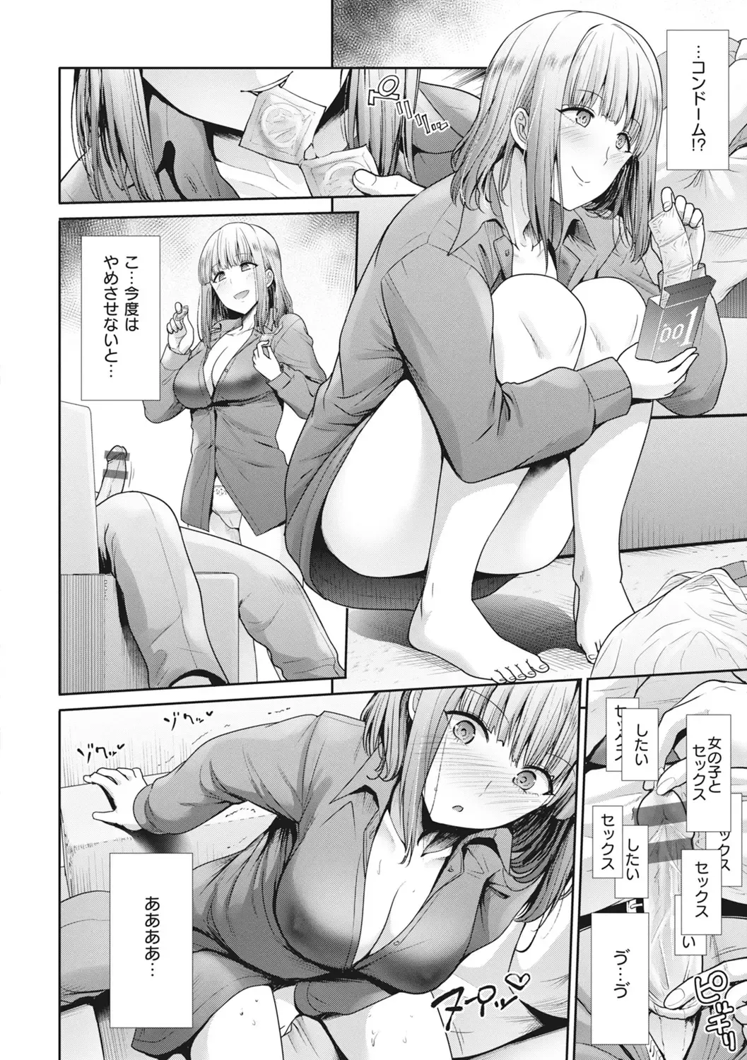 [Takemasa Takeshi] Manekare Asobare Fhentai - Page 144