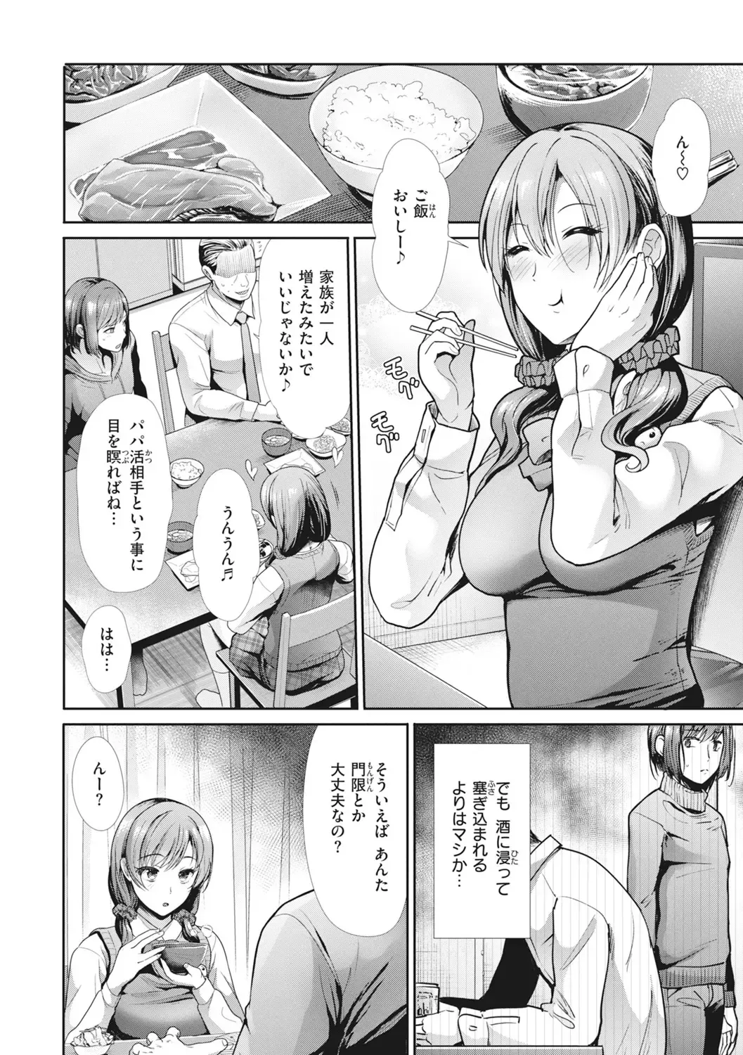 [Takemasa Takeshi] Manekare Asobare Fhentai - Page 32