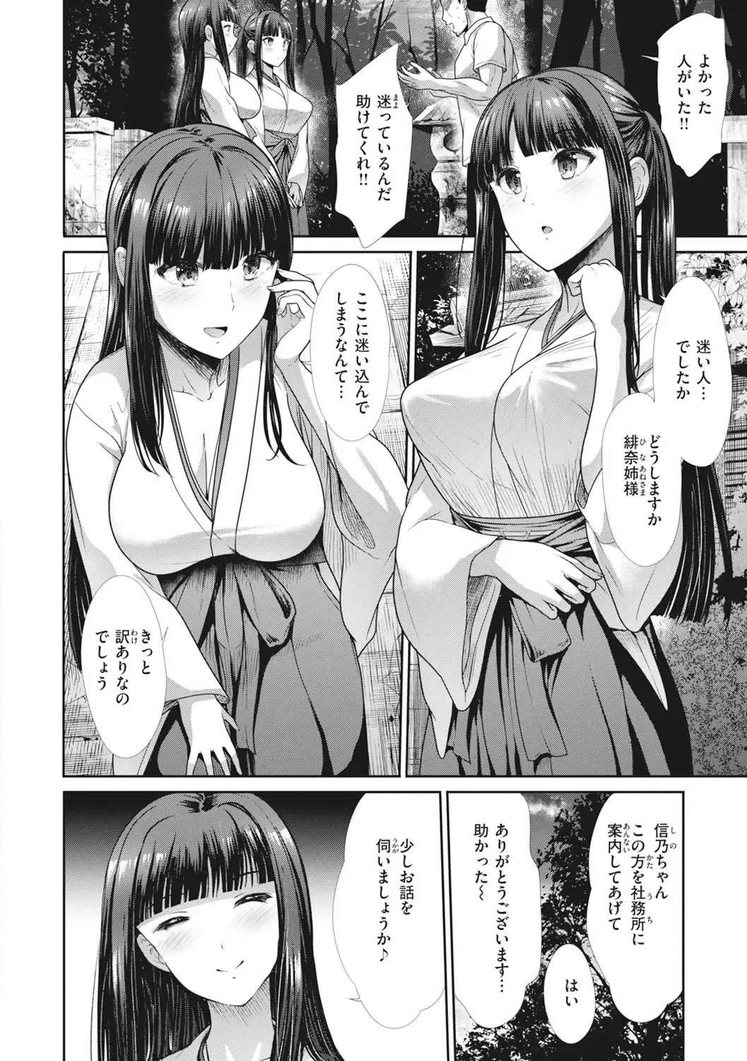 [Takemasa Takeshi] Manekare Asobare Fhentai - Page 4