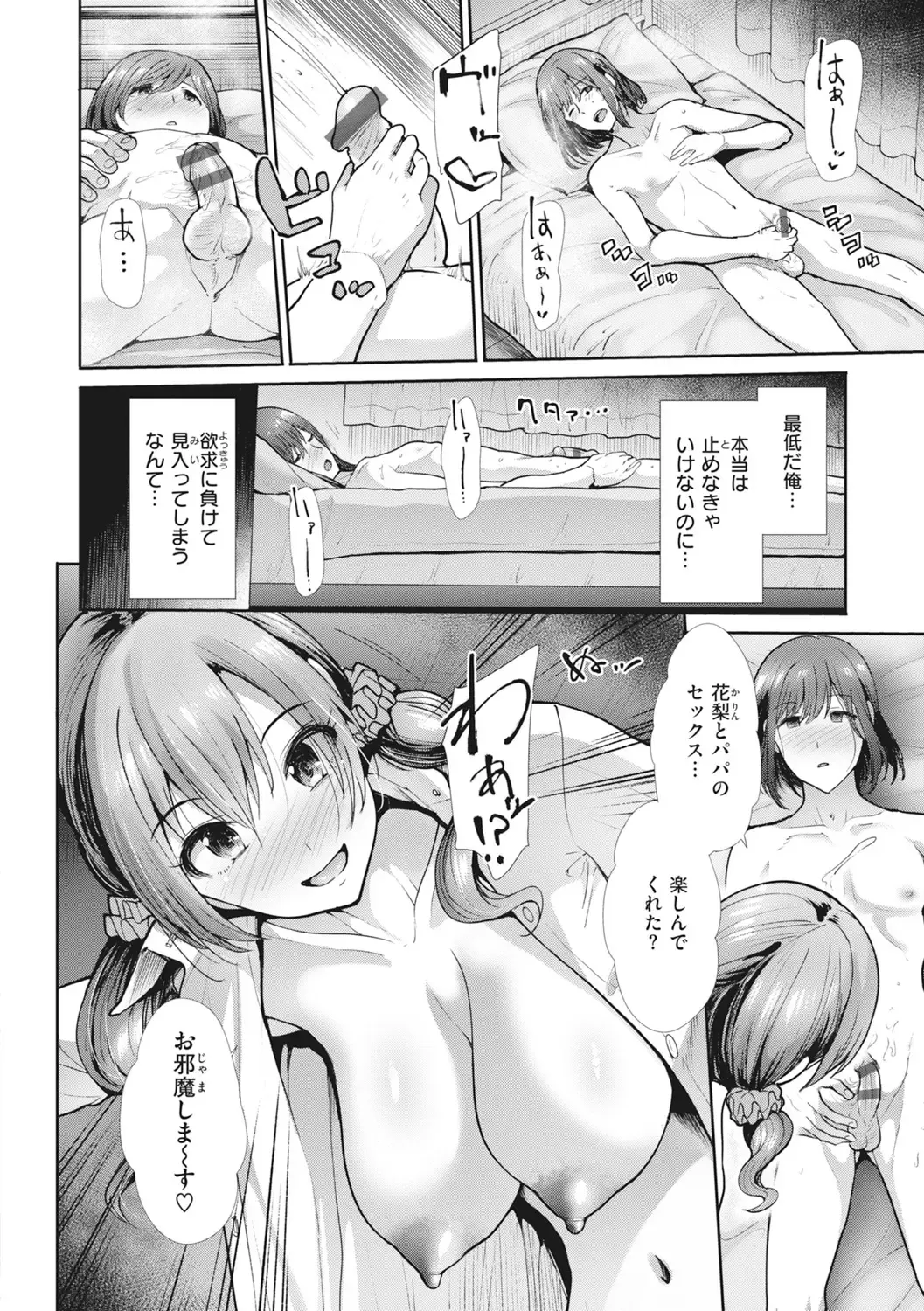 [Takemasa Takeshi] Manekare Asobare Fhentai - Page 46