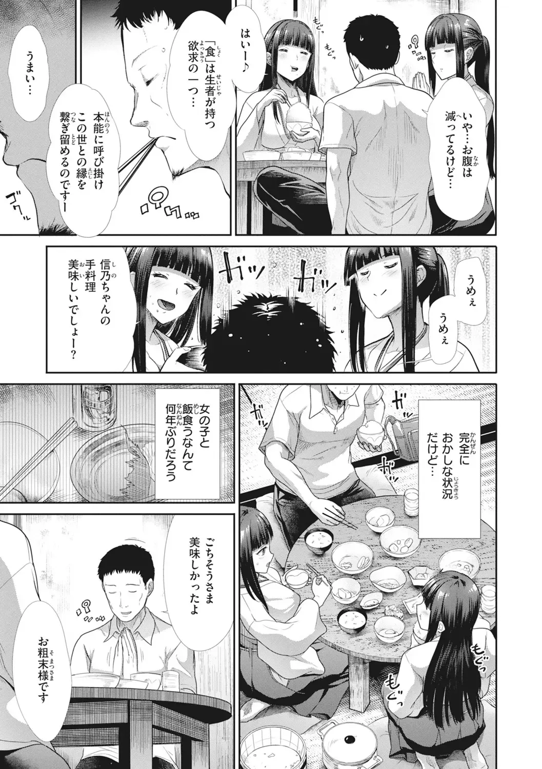 [Takemasa Takeshi] Manekare Asobare Fhentai - Page 7