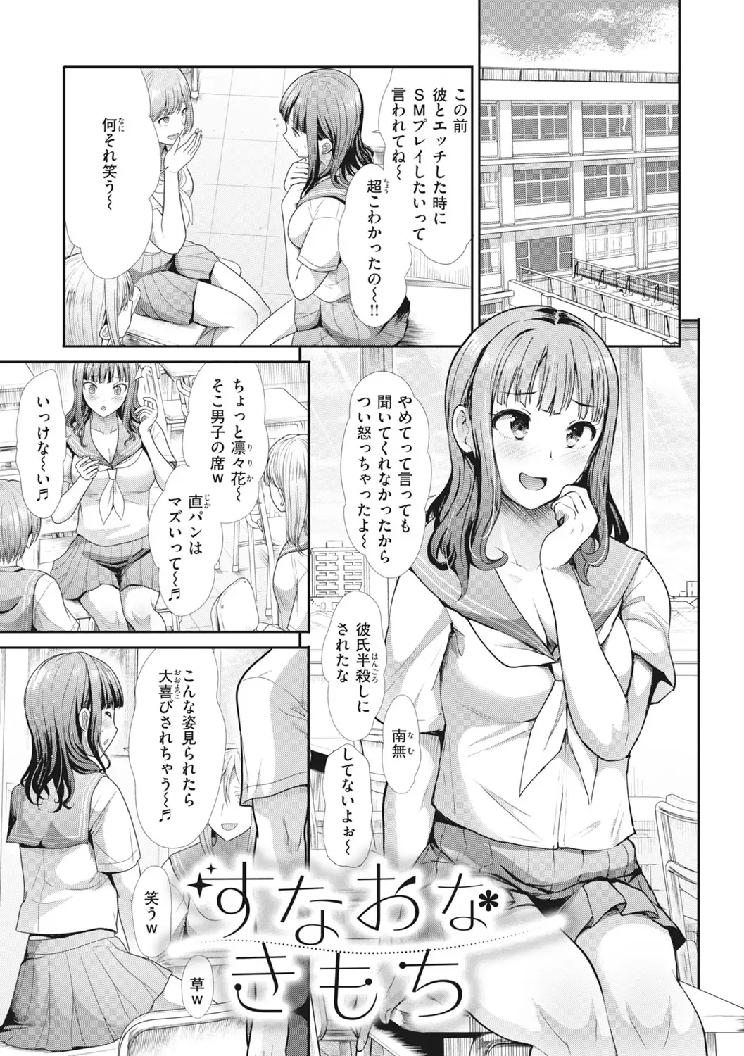 [Takemasa Takeshi] Manekare Asobare Fhentai - Page 77