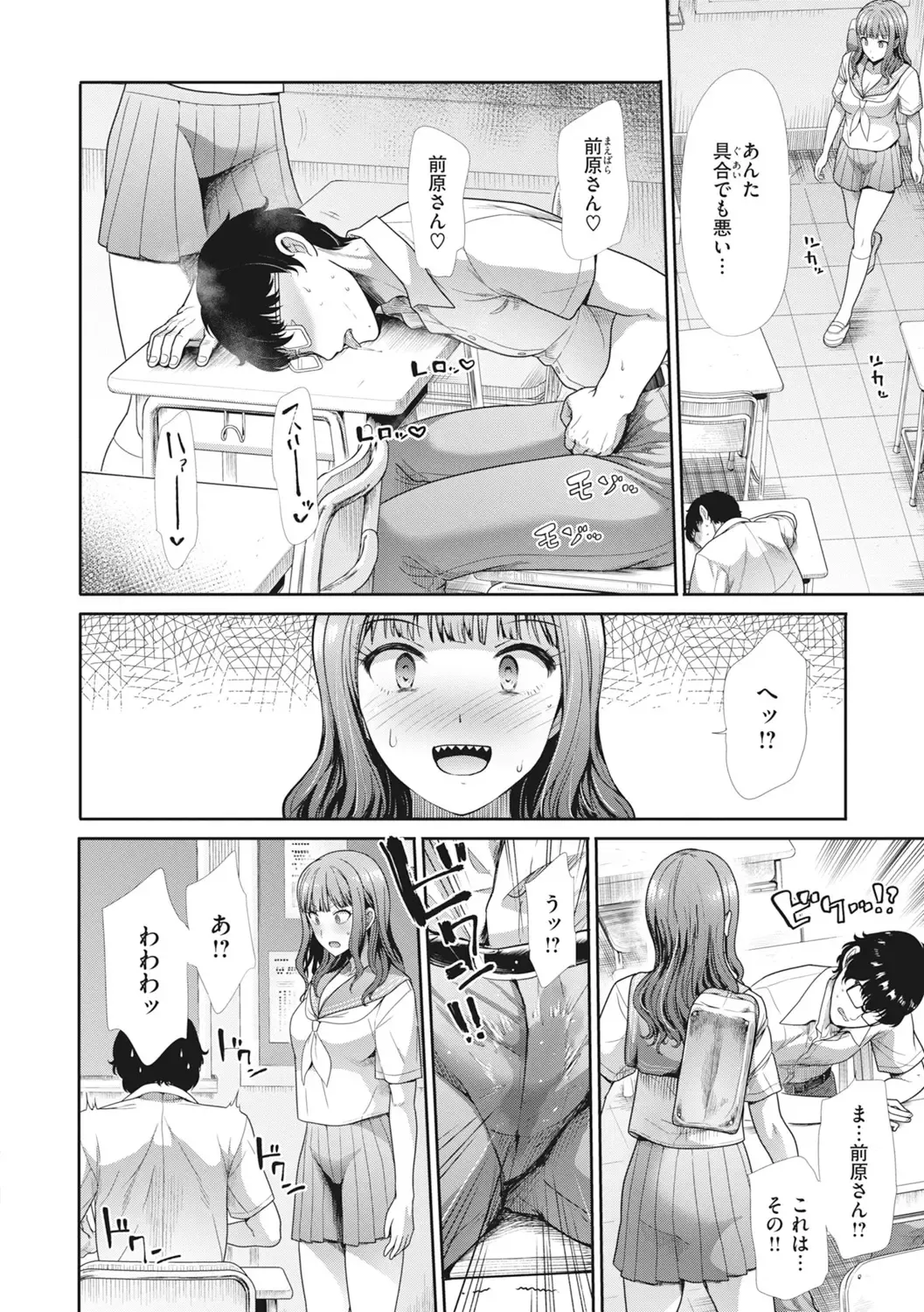 [Takemasa Takeshi] Manekare Asobare Fhentai - Page 80