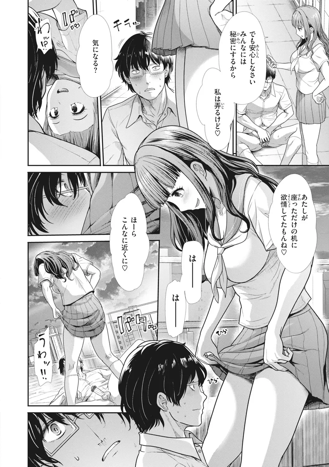 [Takemasa Takeshi] Manekare Asobare Fhentai - Page 82