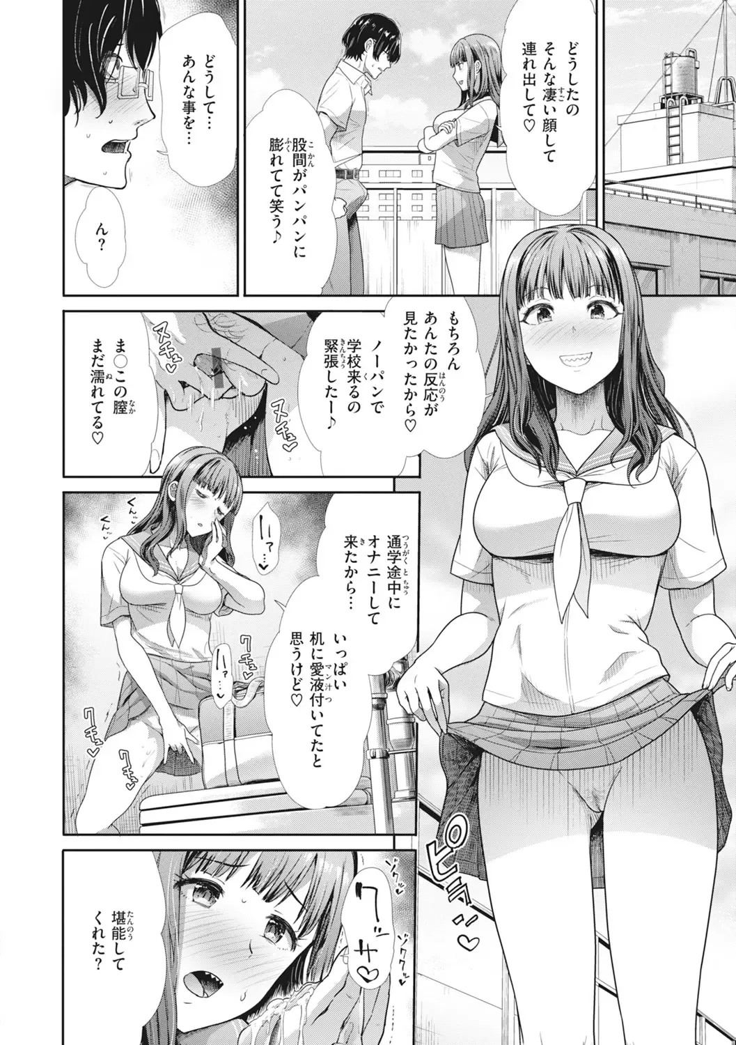 [Takemasa Takeshi] Manekare Asobare Fhentai - Page 96