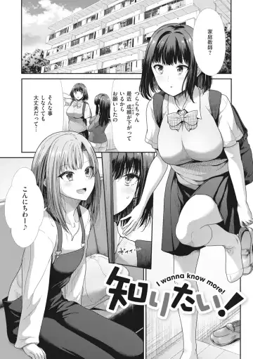 [Takemasa Takeshi] Manekare Asobare Fhentai - Page 105