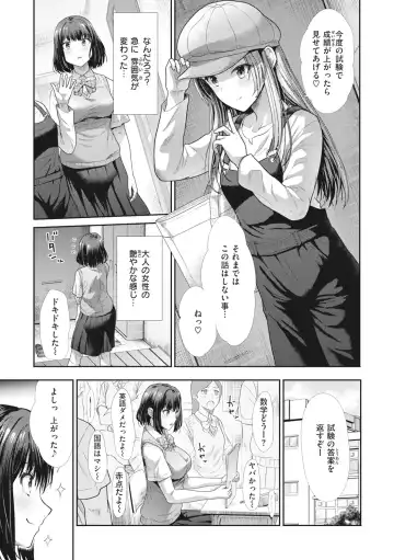 [Takemasa Takeshi] Manekare Asobare Fhentai - Page 109