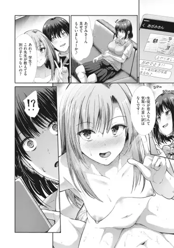 [Takemasa Takeshi] Manekare Asobare Fhentai - Page 110