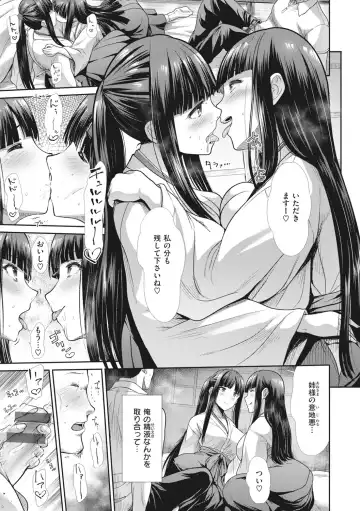 [Takemasa Takeshi] Manekare Asobare Fhentai - Page 13