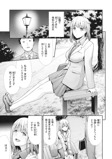 [Takemasa Takeshi] Manekare Asobare Fhentai - Page 135