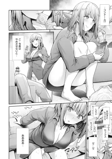 [Takemasa Takeshi] Manekare Asobare Fhentai - Page 144